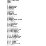 خرید و دانلود نسخه کامل کتاب 西方哲学史