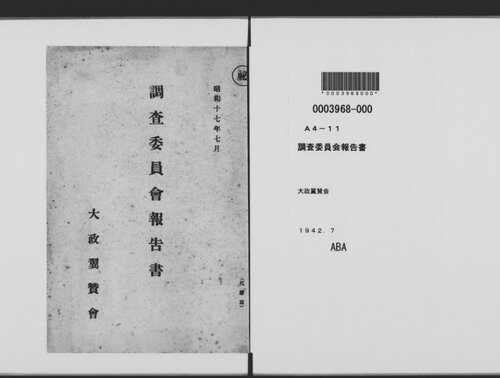 خرید و دانلود نسخه کامل کتاب 調査委員会報告書_68e8e20308438.jpeg خرید و دانلود نسخه کامل کتاب 調査委員会報告書