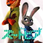 خرید و دانلود نسخه کامل کتاب 迪士尼大电影双语阅读·疯狂动物城（日汉对照）