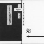 خرید و دانلود نسخه کامل کتاب 野外芸能と野外集合所(会場)・舞台の手引 : 第10回新殻感謝祭用文化運動資料