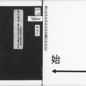 خرید و دانلود نسخه کامل کتاب 野外芸能と野外集合所(会場)・舞台の手引 : 第10回新殻感謝祭用文化運動資料