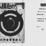 خرید و دانلود نسخه کامل کتاب 防空の心構へ : 常会資料