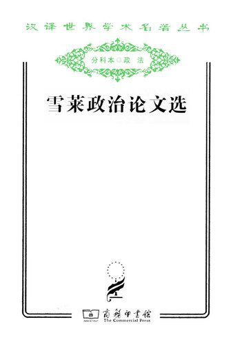 خرید و دانلود نسخه کامل کتاب 雪莱政治论文选_68e9b5aee27b2.jpeg خرید و دانلود نسخه کامل کتاب 雪莱政治论文选