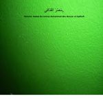 خرید و دانلود نسخه کامل کتاب El Libro Verde