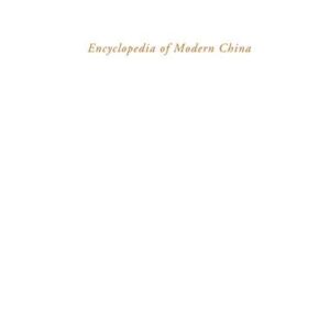 خرید و دانلود نسخه کامل کتاب Encyclopedia of Modern China – Энциклопедия Современного Китая Часть 2