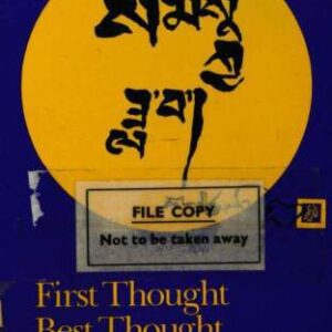 خرید و دانلود نسخه کامل کتاب First Thought, Best Thought: 108 Poems