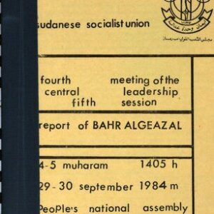خرید و دانلود نسخه کامل کتاب Fourth Meeting of the Central Leadership, Fifth Session: Report of Bahr Algeazal