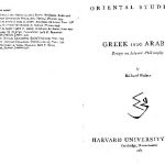 خرید و دانلود نسخه کامل کتاب Greek Into Arabic – Essays On Islamic Philosophy