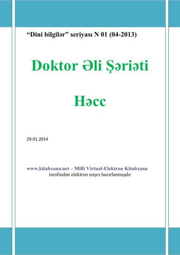 خرید و دانلود نسخه کامل کتاب Həcc_68de60e856a44.jpeg خرید و دانلود نسخه کامل کتاب Həcc