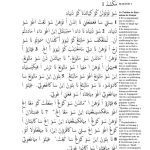 خرید و دانلود نسخه کامل کتاب Holy Bible (Maranao)
