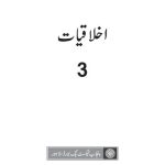 خرید و دانلود نسخه کامل کتاب Ikhlaqiat 03