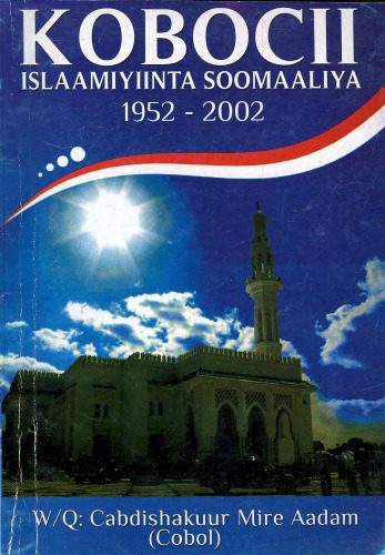 خرید و دانلود نسخه کامل کتاب Kobocii Islaamiyiinta Soomaaliya 1952-2002_68ea264bb0ab0.jpeg خرید و دانلود نسخه کامل کتاب Kobocii Islaamiyiinta Soomaaliya 1952-2002