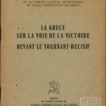 خرید و دانلود نسخه کامل کتاب La Grece sur la voie de la victoire devant le tournant decisif