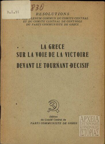 خرید و دانلود نسخه کامل کتاب La Grece sur la voie de la victoire devant le tournant decisif_68e82a04dd383.jpeg خرید و دانلود نسخه کامل کتاب La Grece sur la voie de la victoire devant le tournant decisif