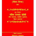 خرید و دانلود نسخه کامل کتاب Lal Kitab 1941 edition