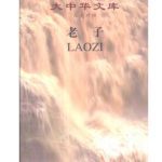 خرید و دانلود نسخه کامل کتاب LAOZI