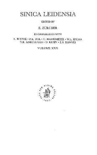 خرید و دانلود نسخه کامل کتاب Madhyamaka Thought in China_68e11081c0a16.jpeg خرید و دانلود نسخه کامل کتاب Madhyamaka Thought in China