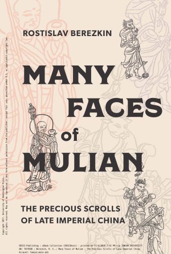 خرید و دانلود نسخه کامل کتاب Many Faces of Mulian: The Precious Scrolls of Late Imperial China_68e02eea87601.jpeg خرید و دانلود نسخه کامل کتاب Many Faces of Mulian: The Precious Scrolls of Late Imperial China