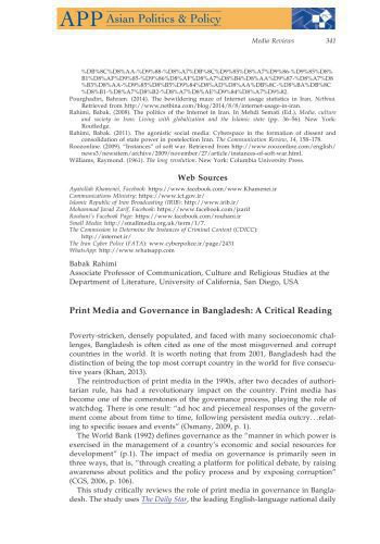 خرید و دانلود نسخه کامل کتاب Media and Governance in Bangladesh_68f758a23074e.jpeg خرید و دانلود نسخه کامل کتاب Media and Governance in Bangladesh