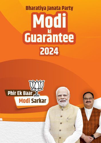 خرید و دانلود نسخه کامل کتاب Modi Ki Guarantee – Manifesto 2024