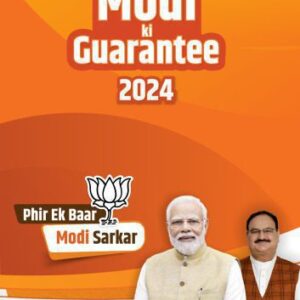 خرید و دانلود نسخه کامل کتاب Modi Ki Guarantee – Manifesto 2024