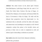 خرید و دانلود نسخه کامل کتاب Muslim Agents of Statecrafting a Civilization