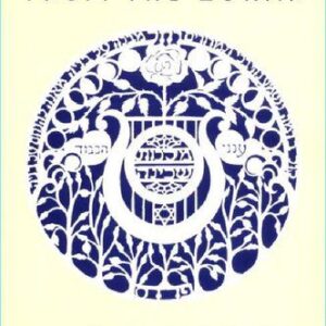 خرید و دانلود نسخه کامل کتاب Mystic Tales from the Zohar