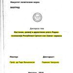 خرید و دانلود نسخه کامل کتاب Nastanak, razvoj i drustvena uloga Radio-televizije Republike Srpske kao Javnog servisa