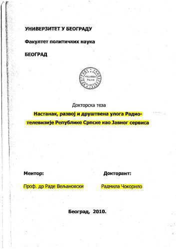 خرید و دانلود نسخه کامل کتاب Nastanak, razvoj i drustvena uloga Radio-televizije Republike Srpske kao Javnog servisa_68e561e687bff.jpeg خرید و دانلود نسخه کامل کتاب Nastanak, razvoj i drustvena uloga Radio-televizije Republike Srpske kao Javnog servisa