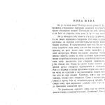 خرید و دانلود نسخه کامل کتاب Nova žena