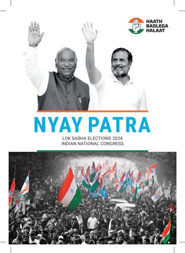 خرید و دانلود نسخه کامل کتاب Nyay Patra – Manifesto 2024_68e677e93fb2b.jpeg خرید و دانلود نسخه کامل کتاب Nyay Patra – Manifesto 2024