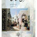 خرید و دانلود نسخه کامل کتاب Orientalism-شرق شناسی