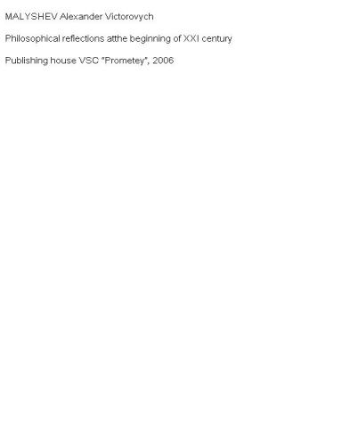 خرید و دانلود نسخه کامل کتاب Philosophical reflections at the beginning of XXI Century_68fec4da4a93e.jpeg خرید و دانلود نسخه کامل کتاب Philosophical reflections at the beginning of XXI Century