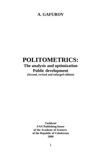 خرید و دانلود نسخه کامل کتاب Politometrics_68f9938594170.jpeg خرید و دانلود نسخه کامل کتاب Politometrics