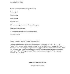 خرید و دانلود نسخه کامل کتاب Potestas clavium (Власть ключей)