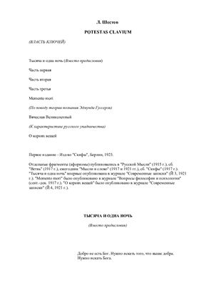خرید و دانلود نسخه کامل کتاب Potestas clavium (Власть ключей)_68fd43ca2b6e5.jpeg خرید و دانلود نسخه کامل کتاب Potestas clavium (Власть ключей)