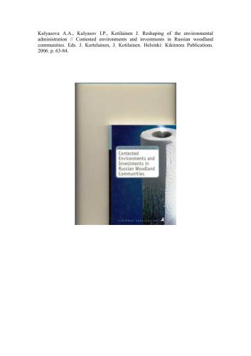 خرید و دانلود نسخه کامل کتاب Reshaping of the environmental administration_68f97e3458383.jpeg خرید و دانلود نسخه کامل کتاب Reshaping of the environmental administration