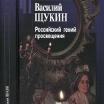 خرید و دانلود نسخه کامل کتاب Russian genius of Education. Research in mythopo and history of ideas. Rossiyskiy geniy prosveshcheniya. Issledovaniya v oblasti mifopoetiki i istorii idey.
