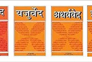 خرید و دانلود نسخه کامل کتاب Samveda, Yajurveda, Atharveda and Rigveda (4 Vedas Set) सामवेद, यजुर्वेद, अथर्ववेद, ऋग्वेद in Hindi