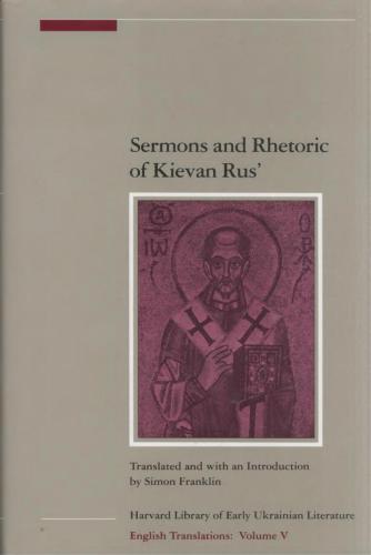 خرید و دانلود نسخه کامل کتاب Sermons and Rhetoric of Kievan Rus’_68e21098ee2aa.jpeg خرید و دانلود نسخه کامل کتاب Sermons and Rhetoric of Kievan Rus’