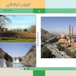 خرید و دانلود نسخه کامل کتاب Social Science 05