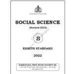 خرید و دانلود نسخه کامل کتاب Social Science 8