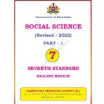 خرید و دانلود نسخه کامل کتاب Social Science Part 1