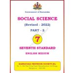 خرید و دانلود نسخه کامل کتاب Social Science Part 2
