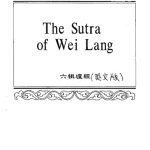 خرید و دانلود نسخه کامل کتاب Sutra of Wei Lang