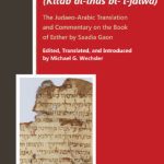 خرید و دانلود نسخه کامل کتاب The Book of Conviviality in Exile (Kitāb al-īnās bi-ʾl-jalwa): The Judaeo-Arabic Translation and Commentary of Saadia Gaon on the Book of Esther