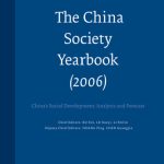 خرید و دانلود نسخه کامل کتاب The China Society Yearbook (2006) (Chinese Academy of Social Sciences Yearbooks: Society the Ch)