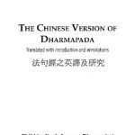 خرید و دانلود نسخه کامل کتاب The Chinese version of Dharmapada = 法句經之英譯及研究