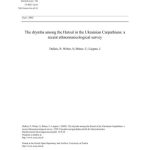 خرید و دانلود نسخه کامل کتاب The drymba among the Hutsul in the Ukrainian Carpathians: a recent ethnomusicological survey