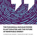 خرید و دانلود نسخه کامل کتاب The Fukushima Nuclear Power Plant Disaster and the Future of Renewable Energy